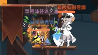 Onima: Tom and Jerry Tara AP skin sheriff actual combat effect! A bit like the admiral of the pirate