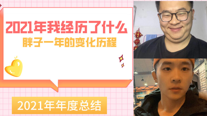 Năm 2021, toàn bộ quá trình giảm từ 92,3 kg xuống còn 64 kg, nhất định phải xem hết! Câu chuyện truy