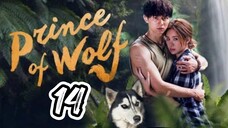 🇹🇼 PRINCE OF WOLF | EP 14 | TAGALOG