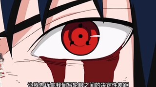 宇智波佐助开万花筒那会儿是真的飘