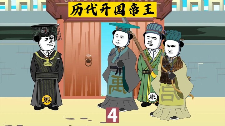 จักรพรรดิผู้ก่อตั้งและพ่อค้าผู้ยิ่งใหญ่แห่งราชวงศ์ในอดีตเดินทางมายังประเทศจีน