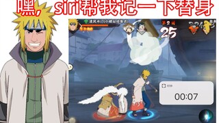 You're using a physics cheat in Naruto, aren't you?