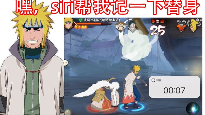 You're using a physics cheat in Naruto, aren't you?