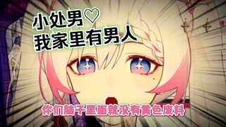 如果跳脸被装修师傅听见的话vup生涯就结束了吧