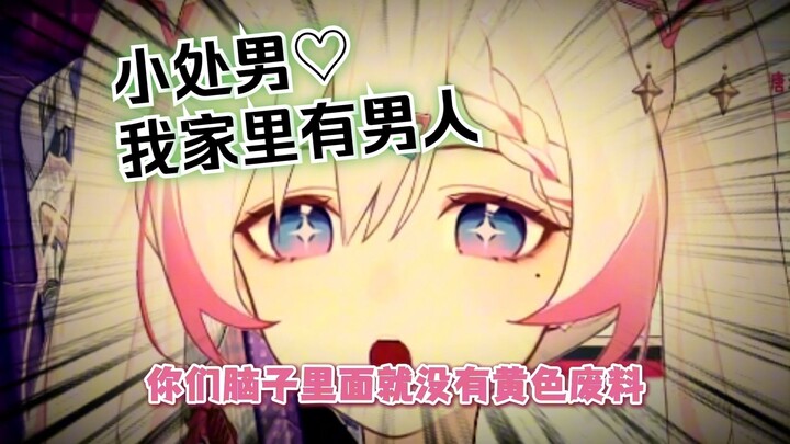 如果跳脸被装修师傅听见的话vup生涯就结束了吧