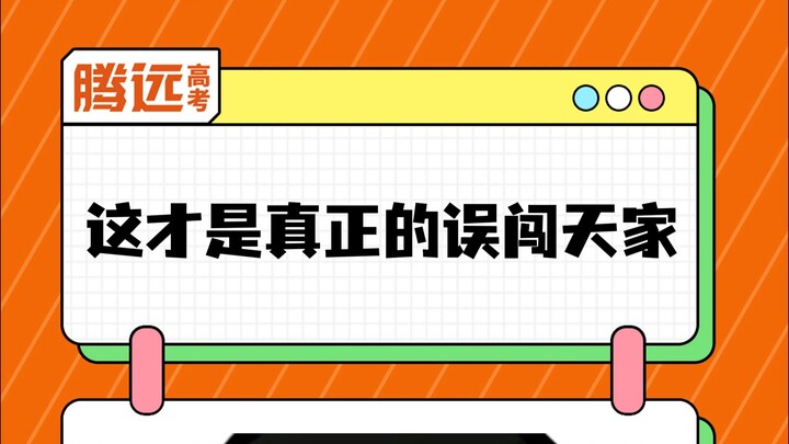 Tưởng chừng như là vô tình xông vào nhà trời, thực ra là hết cách rồi.
