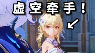 [Genshin Impact] A Few Fun Little Discoveries in Version 4.2! (Hand-in-Hand with the Void!)