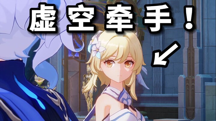 [Genshin Impact] Beberapa temuan kecil menarik dari versi 4.2! (Berpegangan tangan di Void!)