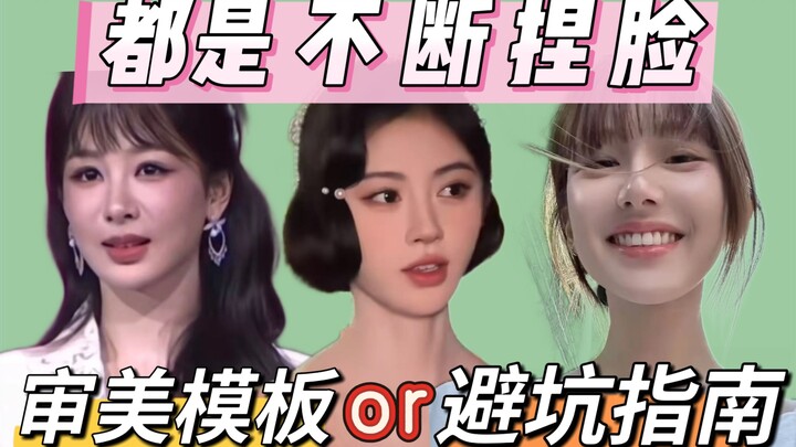 【Beauty Analysis】Why are others creating internet-celebrity aesthetic templates, while she’s a guide