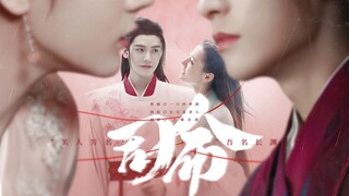 浓颜系颜霸组"安居乐烨"版【司命】EP1“那什么，我想与你共组一个家庭，共生一堆小屁孩”迪丽热巴&龚俊