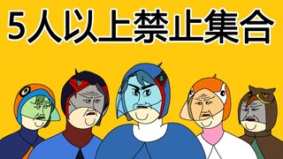 [JJALTOON Premium]  5人以上禁止集合