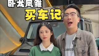 Sepuluh tahun pengalaman menjual mobil terasah sempurna, saat Longfeng dan Fuchu datang ke toko