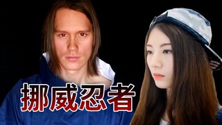 火影忍者疾风传OP－剪影【挪威小哥Pellek＆Raon Lee｜中字】