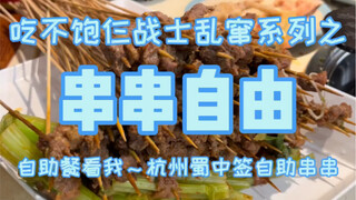 สถิติการเสียบไม้บริการตนเองถูกทำลายโดยนักรบสามคน!