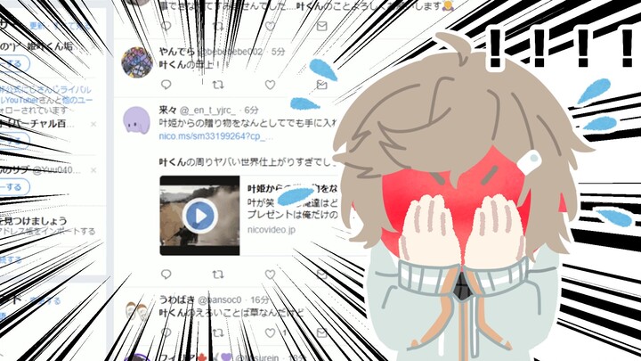 【UC叶】关于在直播中向观众暴露自搜狂魔ing这件事☆
