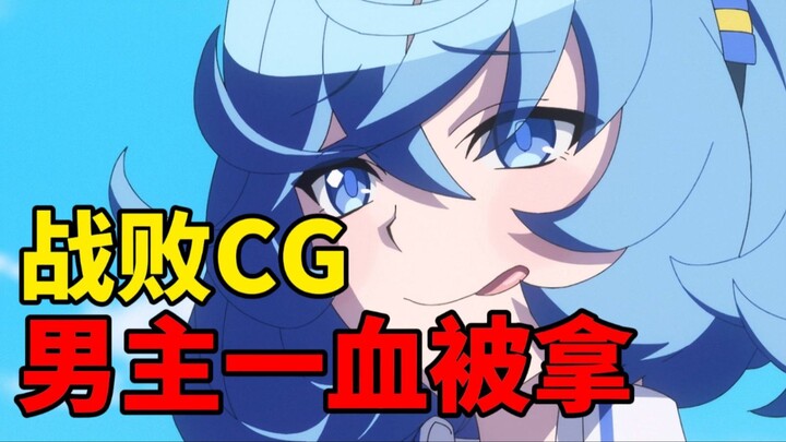 男主战败惨遭羞辱！纯爱战神就此陨落！拔作岛第五集到底有多爆！？