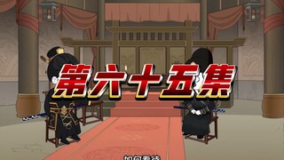 第六十五集《木匠皇帝朱由校》
