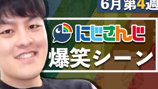 【6月第4周】这周的NJISANJI爆笑合集（熟肉）