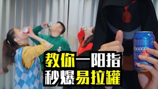 测试：徒手捏爆易拉罐，大部分人都可以