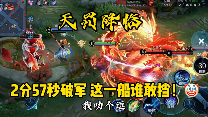 แล้วถ้าฉันพังรูปแบบได้ใน 2:57 นาที พวกคุณจะรับมือยังไงดี? #หวงเจวียนรื่อหู่