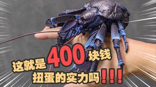 อุกอาจ! กาชาปอง 400 หยวนจะเหมือนจริงขนาดนี้ได้ไหม? ! สารานุกรมชีวภาพ Bandai แกะมะพร้าว แชร์แกะกล่อง!