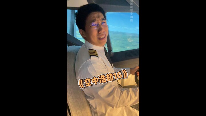 没有问题，去掉起落架照样飞！