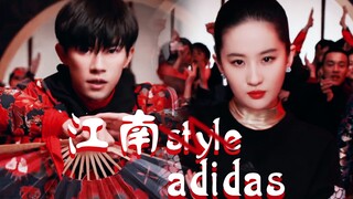 【刘亦菲｜易烊千玺】用江南style的方式打开阿迪达斯春节广告，又名江南达斯