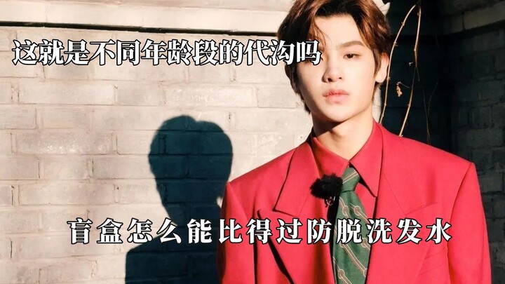 Inikah gap generasi antar kelompok usia? Generasi Z benar-benar butuh produk penumbuh rambut! 😊