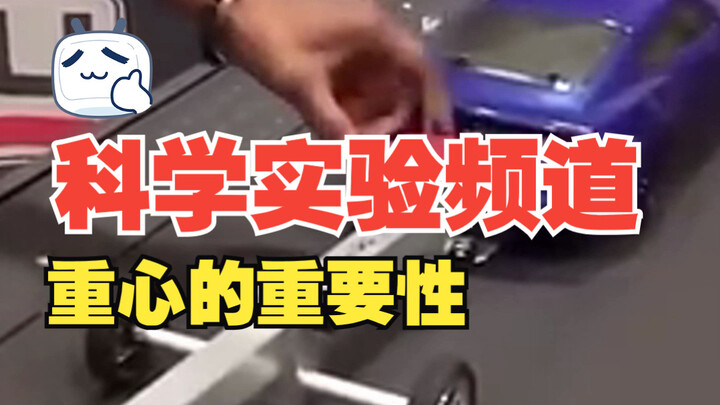 The Importance of the Center of Gravity