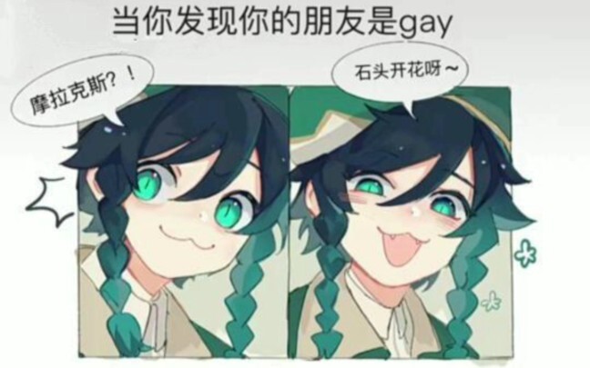 像这种时候会发生什么呢？二次元有趣图片