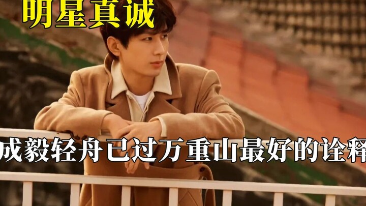 The ultimate good fortune has finally come to those who are sincere—Cheng Yi was ignored when he was