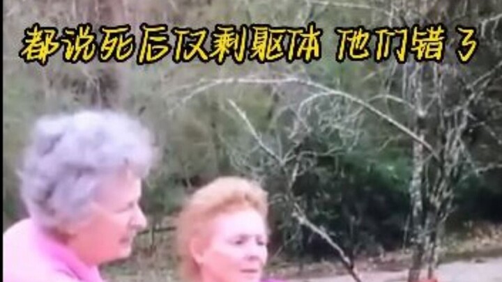 ของขวัญที่มอบให้พวกเขาหลังจากคุณยายเสียชีวิต