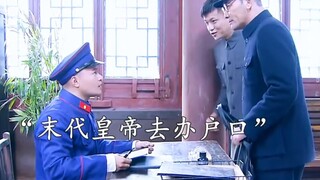"溥仪 "末代皇帝传奇