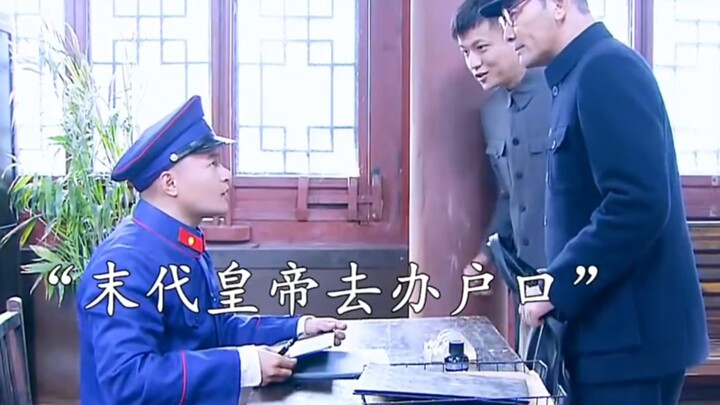 Puyi: The Legend of the Last Emperor