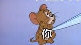 【Tom and Jerry】 2020 akan segera tiba, tapi... sayang sekali