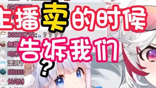 Wumi: Everyone in the live broadcast room is really kind.