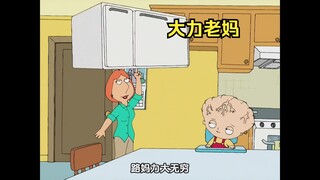 路易斯产生变异，一个手指轻松举起冰箱