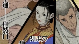 36贼之一的魏淑芬跳崖？！如何看待她给周全孩子下蛊？