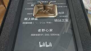 The first up-loader on Bilibili to reach 120,000 followers and receive the One Million Followers Med