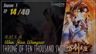 Throne Of Ten Thousand Sword Season 1 Eps. 14 万剑王座 Wan Jian Wangzuo | Donghua - 1080P CC English