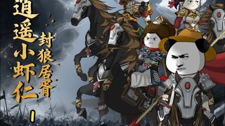 第1集 夜袭