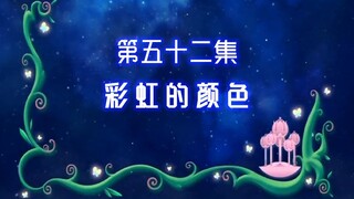 【古娜拉黑魔仙52】让世界成为一片乐土，这次正合我心意