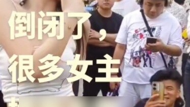 Shenzhen Dongmen Internet celebrity street closed down. Many female anchors only earned two yuan a d