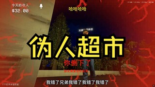 كيف يمكن للإخوة الذين يفتحون متجرًا معًا أن يتآمروا ضد بعضهم البعض؟