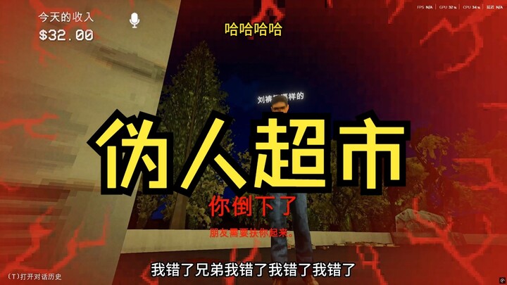 Anh em cùng nhau mở cửa hàng sao lại đấu đá lẫn nhau thế nhỉ