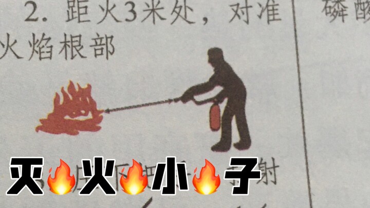 سخرية كهربائية، لكنها من كتاب الكيمياء!