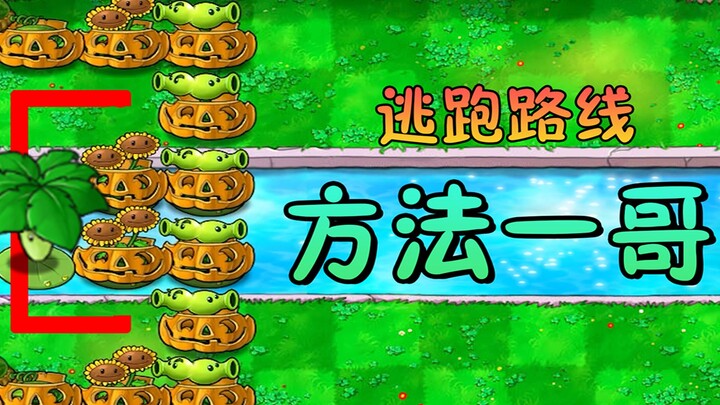 Plants vs. Zombies: Kali ini kacau balau, kali ini kokoh bak gunung