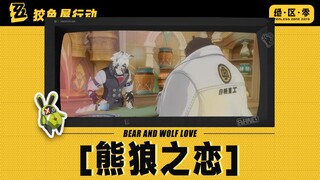 【绝区零mmd】南桐 但是福瑞