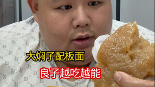 The taste is really good! Thank you for your attention and company