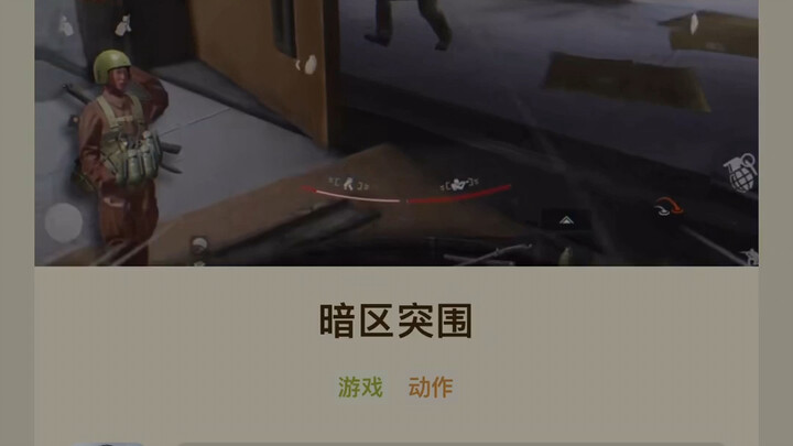 Outrageous ad in the Dark Zone: Commander, why—why is there glue on my grenade?